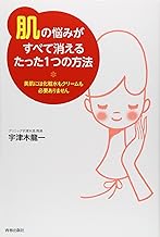 すべて消えるたった1つの方法