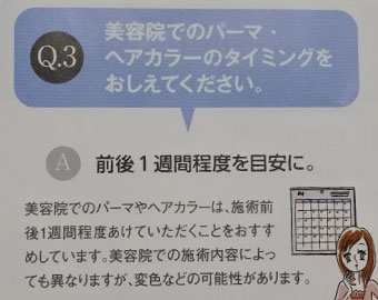 ルプルプ使用説明書