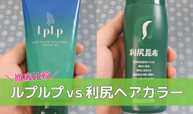 ルプルプｖｓ利尻