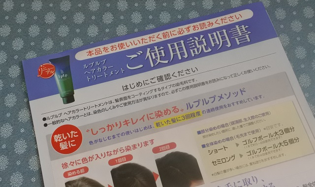 ルプルプ取扱説明書