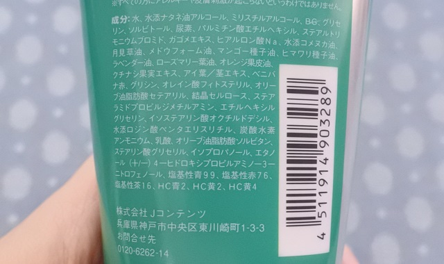 ルプルプ成分